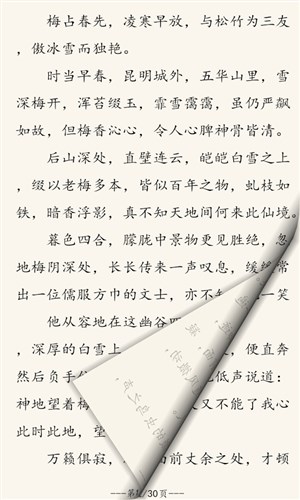 古龍金庸武俠3