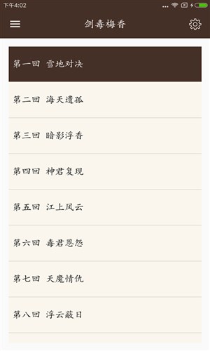 古龍金庸武俠5