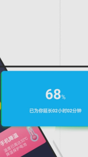 小超人電池管理1
