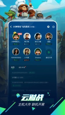 咪咕快游2