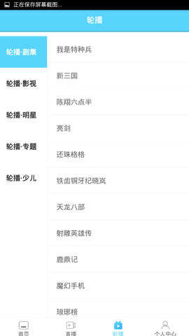 口袋電視(口袋手機電視APP)V1.0.1 安卓版1