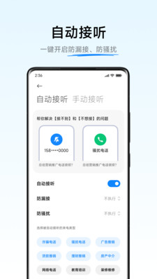 小愛通話1