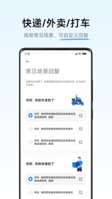 小愛通話3