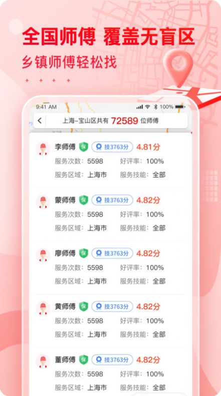 小象班班1