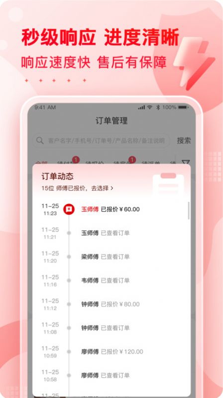 小象班班3