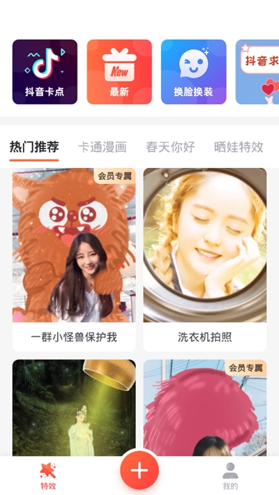 小怪獸涂鴉軟件1