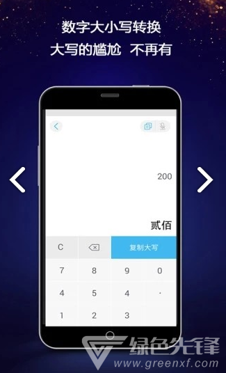對話生成器(微信對話生成器)V4.5.6 安卓免費(fèi)版2