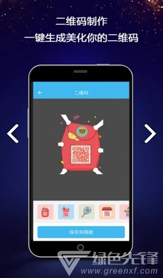 對話生成器(微信對話生成器)V4.5.6 安卓免費(fèi)版3