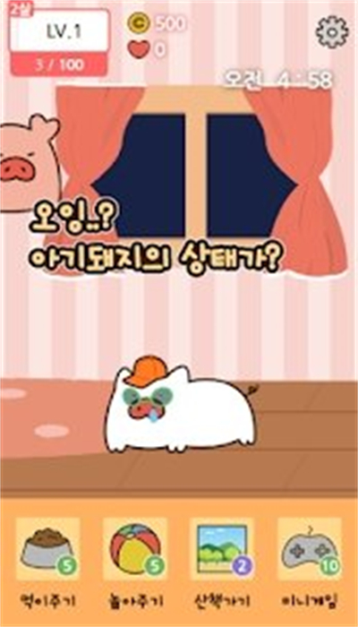 口袋寵物豬2
