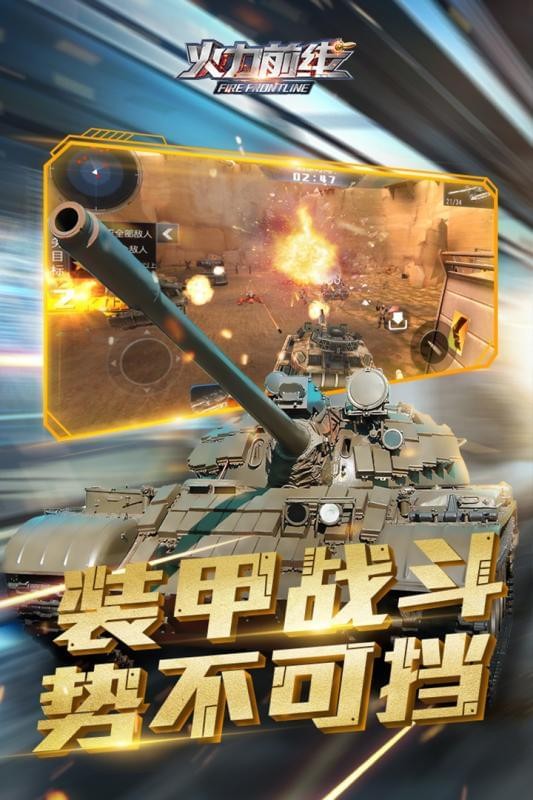 火線突擊全槍解鎖內(nèi)購版1