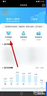 和平精英限制游戏时间在哪里设置