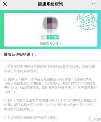 和平精英限制游戏时间在哪里设置(图2)