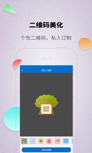 對話生成器截圖神器4