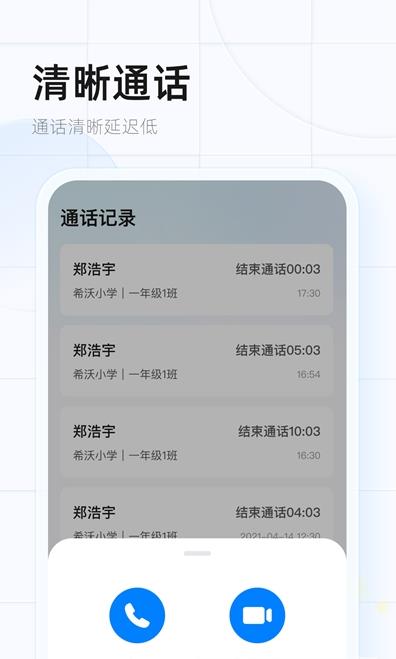 希沃魔方1