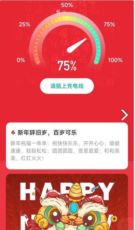 可樂充電1