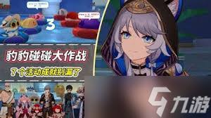 崩坏星穹铁道豹歉你也想起舞吗成就怎么完成-崩坏星穹铁道豹歉你也想起舞吗成就攻略