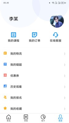 師大網(wǎng)校2