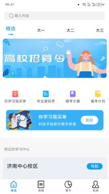 師大網(wǎng)校4