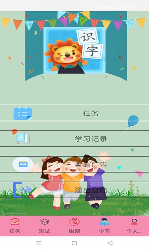 叨叨識字1