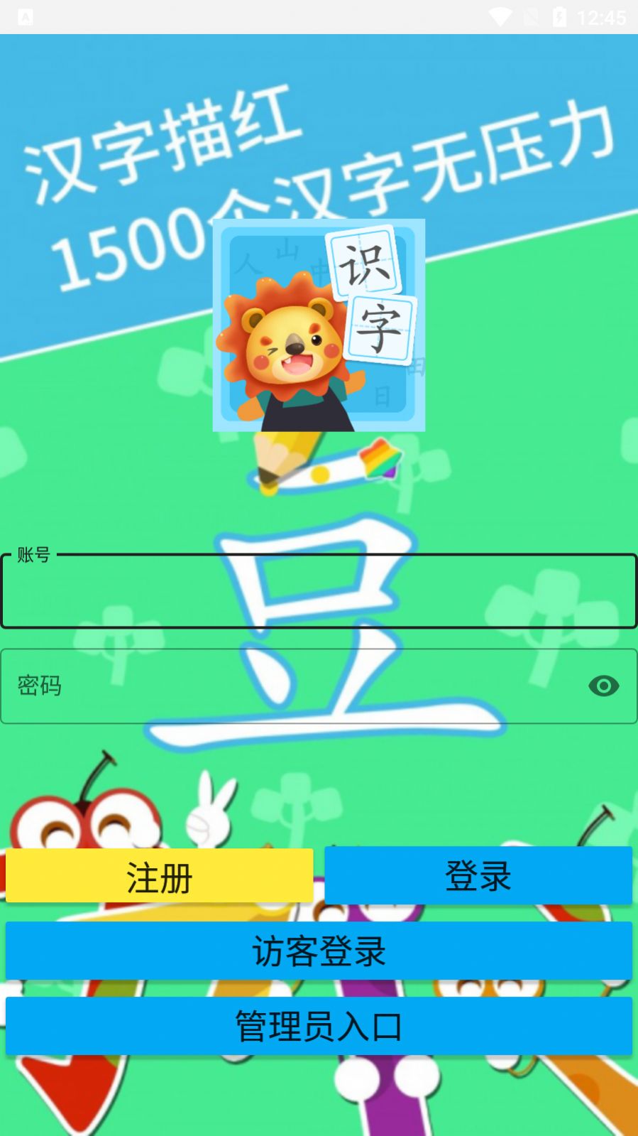 叨叨識字3