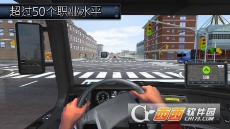 卡車模擬器2017年3