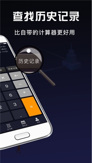科学计算器下载,科学计算器下载手机版 第2张 科学计算器下载,科学计算器下载手机版 第2张