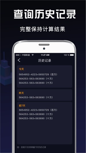 小明科學(xué)計(jì)算器4