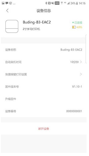 布小丁印題1