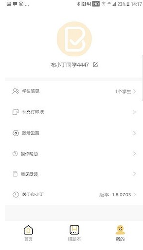 布小丁印題2