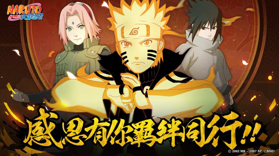 火影忍者究極風暴4 中文版2