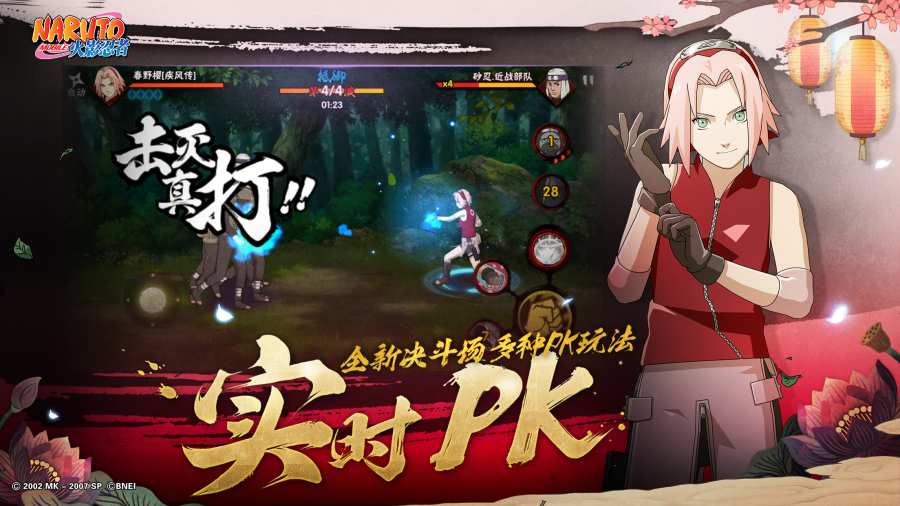 火影忍者究極風暴4 中文版3