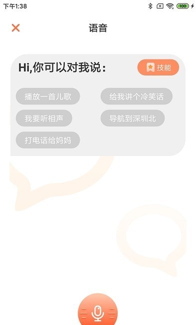 小雅智能音箱1