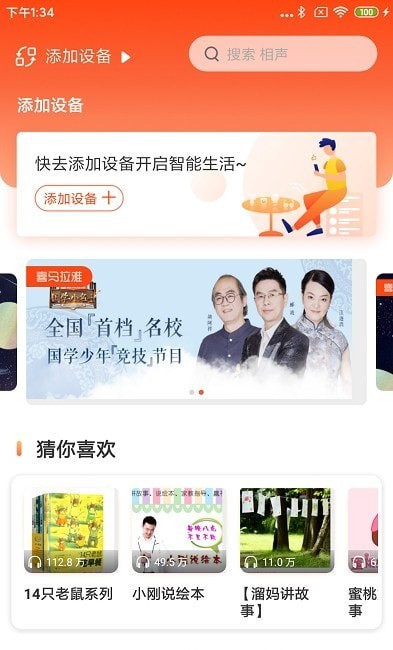小雅智能音箱3