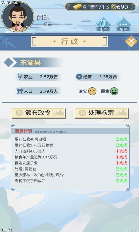 古代人生無(wú)限金幣3