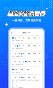 小芒畫質(zhì)助手pro1