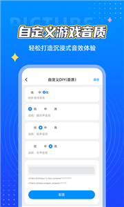 小芒畫質(zhì)助手pro4