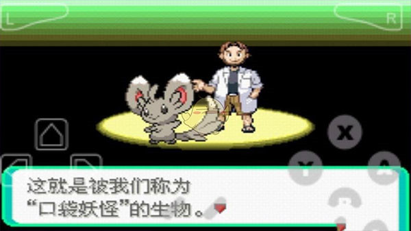 口袋妖怪漆黑的魅影安卓版v2021.06.26.103