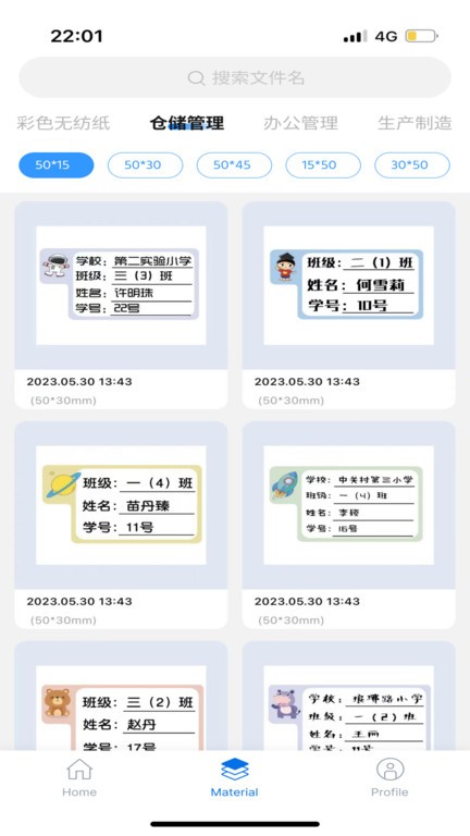叮當(dāng)管家打印版3