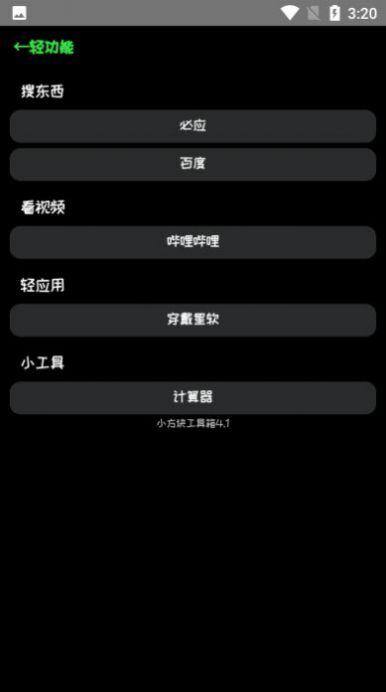 小方塊工具箱1