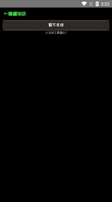 小方塊工具箱2