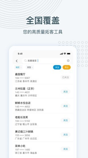 尋跡拓客2