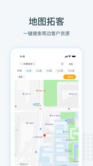 尋跡拓客3