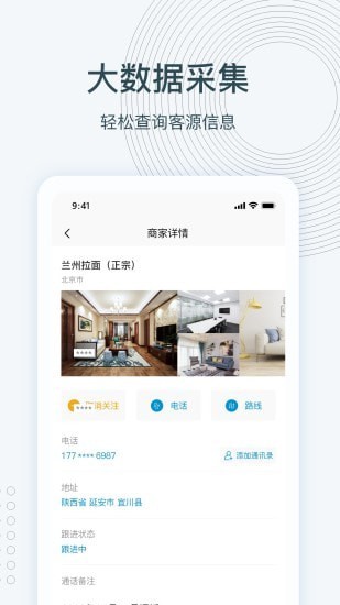 尋跡拓客4