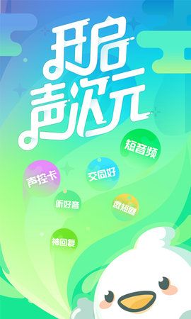 咪波(咪波語音)V1.2.7 安卓正式版2