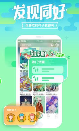 咪波(咪波語音)V1.2.7 安卓正式版3