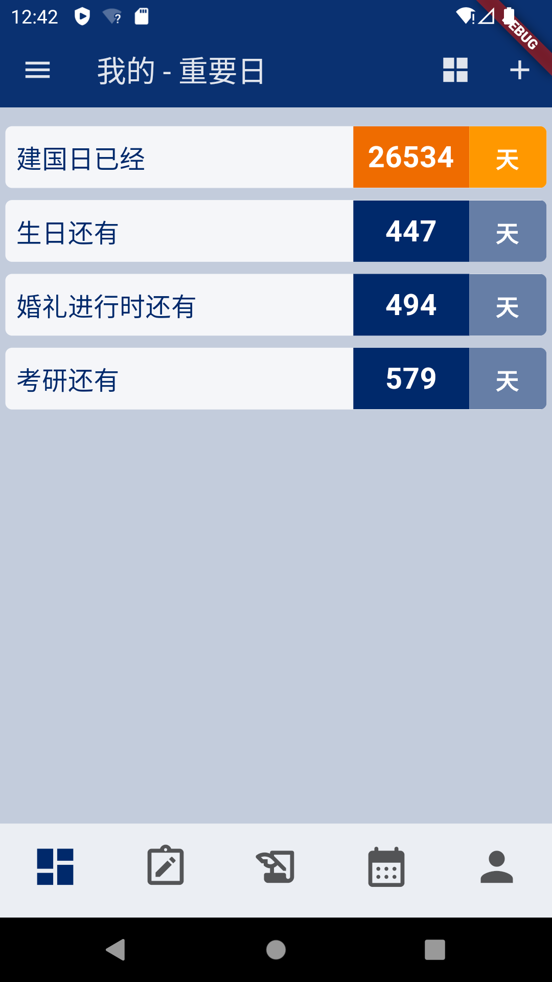 燈塔時刻1