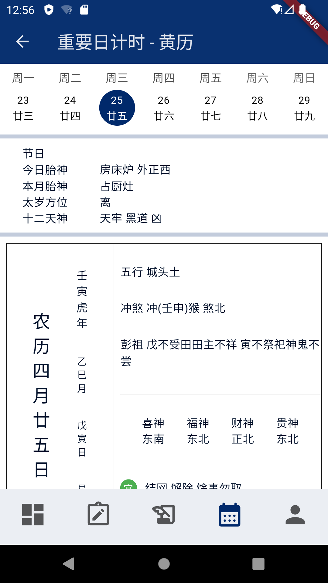 燈塔時刻2