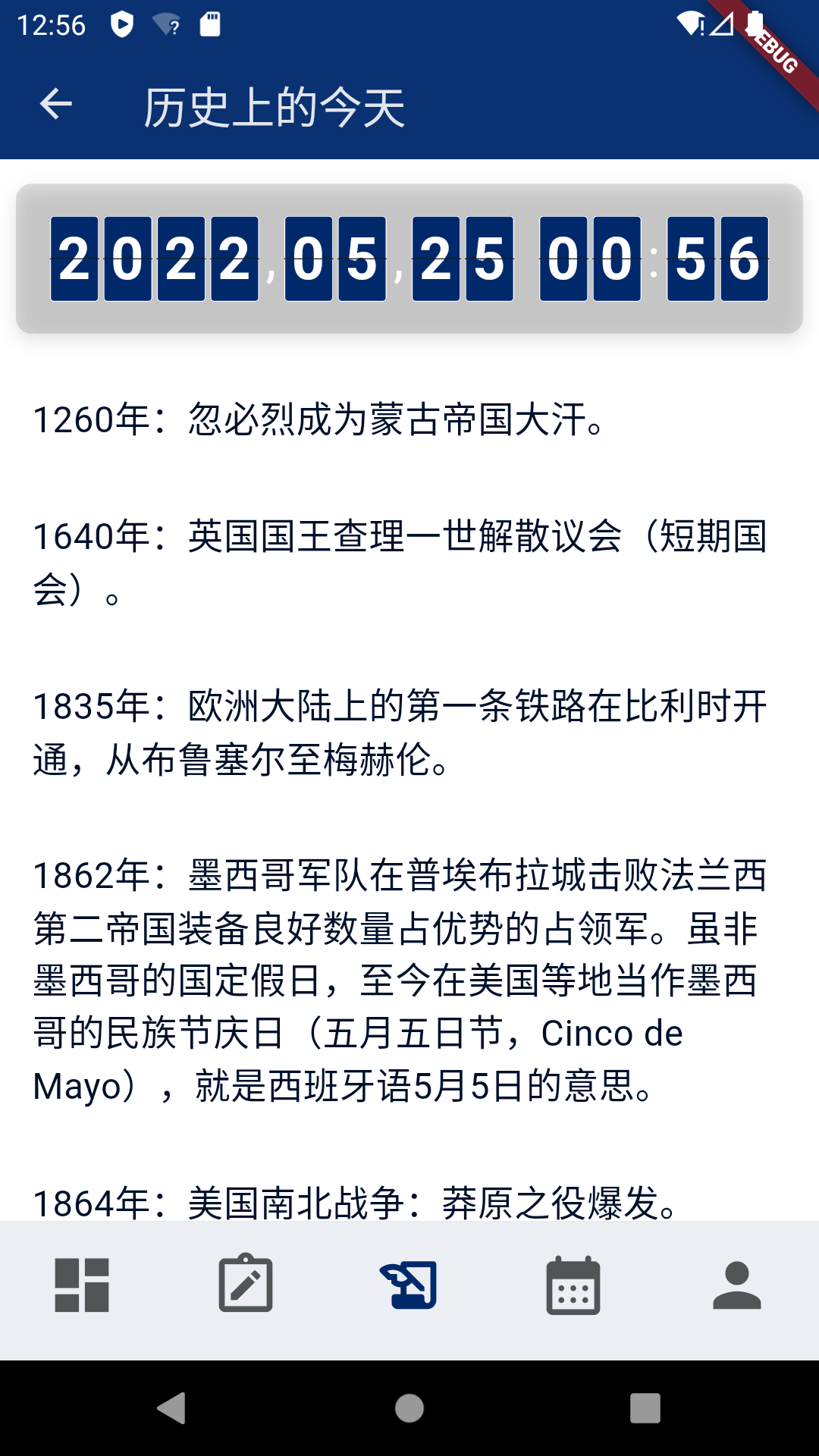 燈塔時刻3