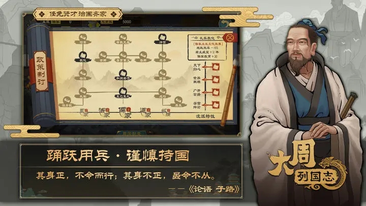 大周列國(guó)志內(nèi)置菜單1