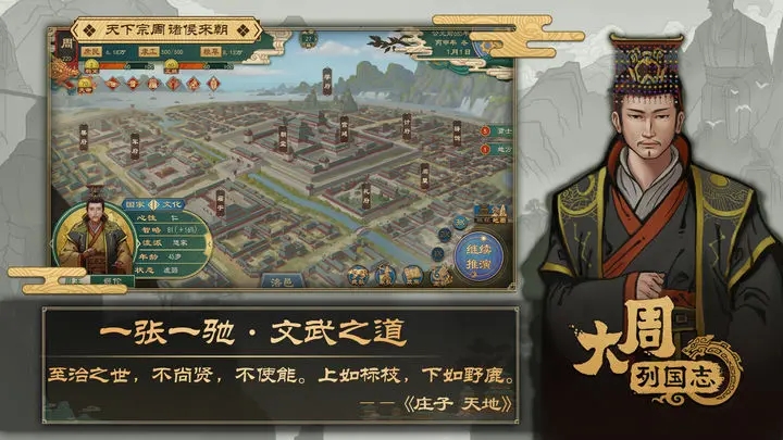 大周列國(guó)志內(nèi)置菜單3